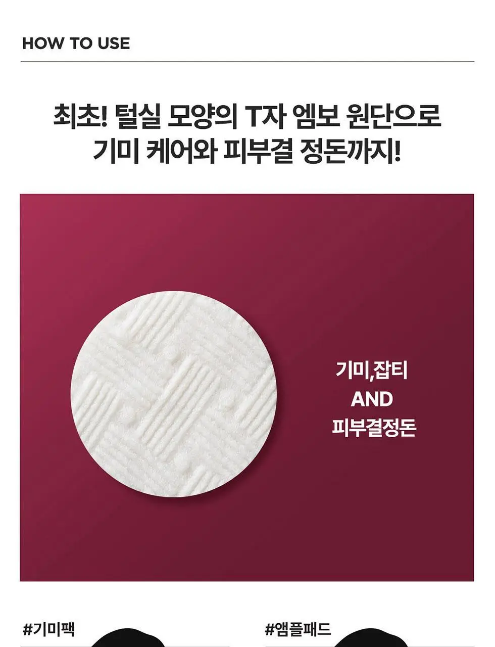 [기미잡티패드] 센텔리안24 마데카 멜라 캡처 앰플 패드 60매 상세페이지 20
